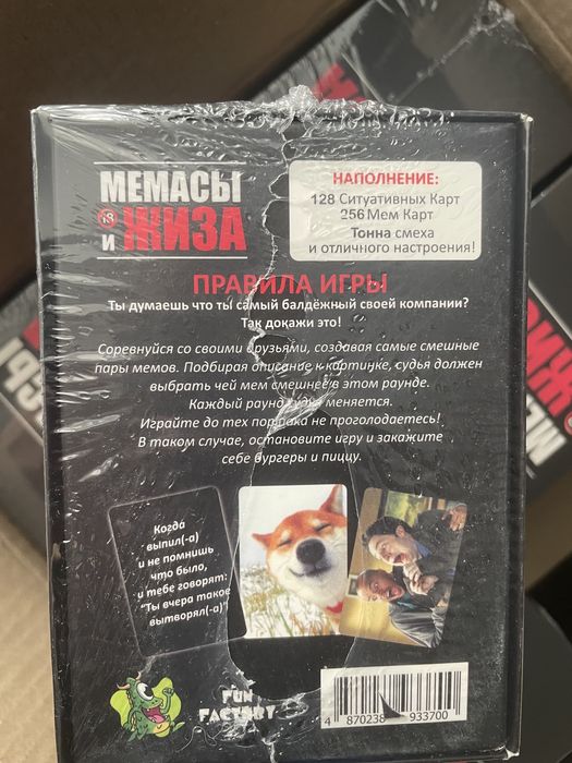 Настольная Игра «Мемасы и жиза»