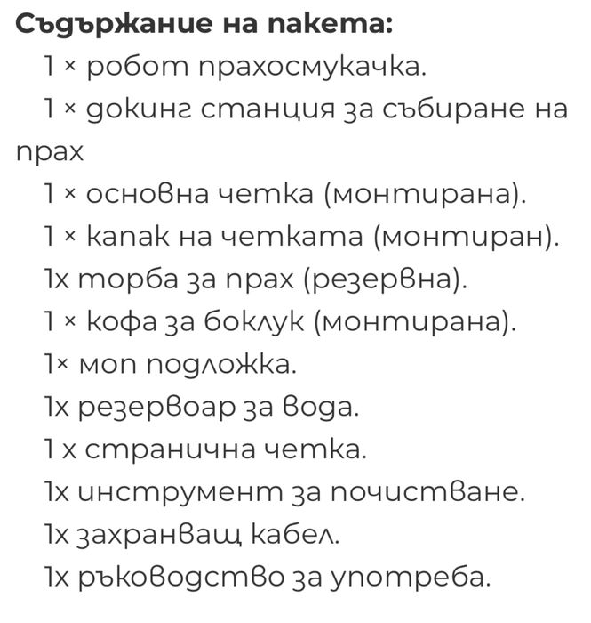 Xiaomi Robot Vacuum X10 Робот прахосмукачка, бяла