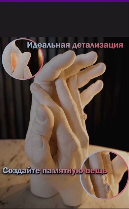 большой набор 3D слепок