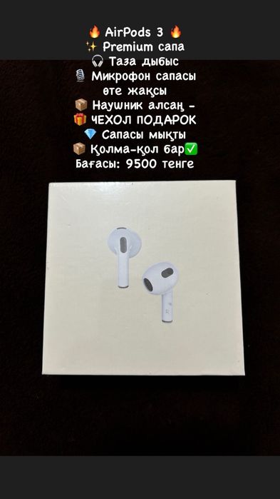 Беспроводные наушники