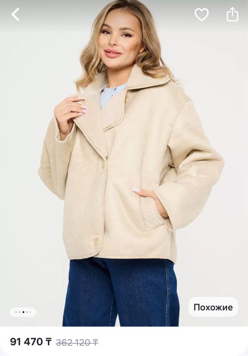 Срочно Продам дубленку