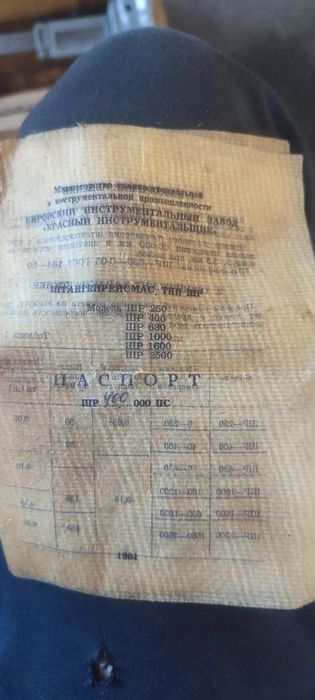 Штангенрейсмас шр400