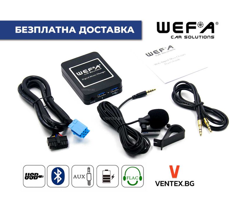 WEFA Дигитален Чейнджър за Fiat Punto, Panda, Bravo Bluetooth USB AUX
