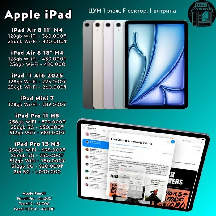 Apple iPad Pro / Air  / M4 M5 / Оригинал + Подарок