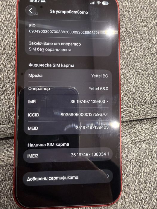 IPHONE 13 128г.б в отлично състояние
