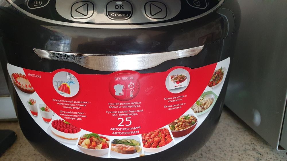 Мультиварка MOULINEX MK 708832