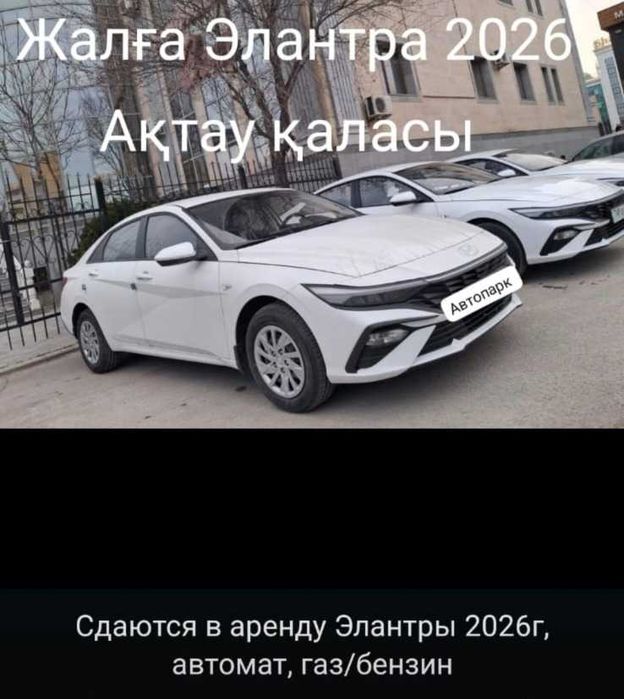 Аренда автомобиля