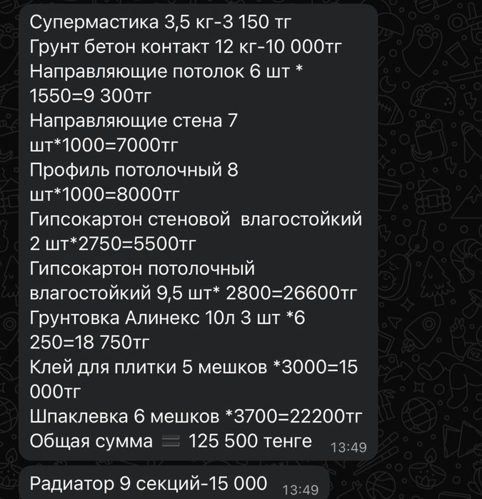 Продам стройматериалы дешево. Срочно!