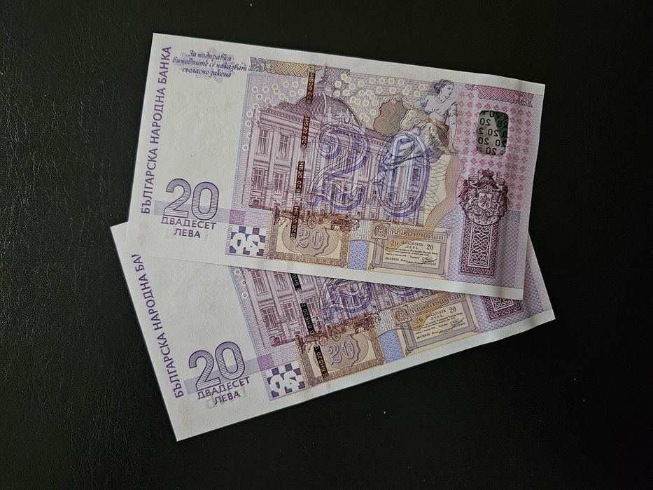 Юбилейна банкнота 20 лева 2005 България