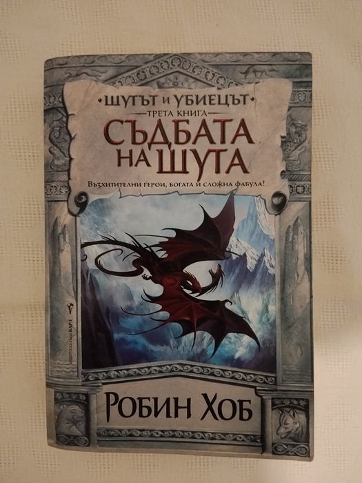 Книги - фентъзи и фантастика