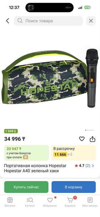 колонка HOOPESTAR A40