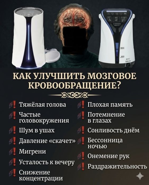 Водродная терапия Атырау қаласында