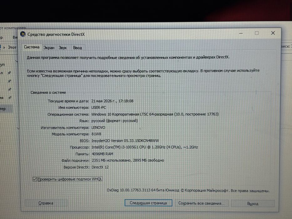 Ноутбук Lenovo ideapads145