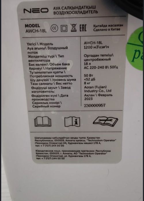 Воздухоохладитель