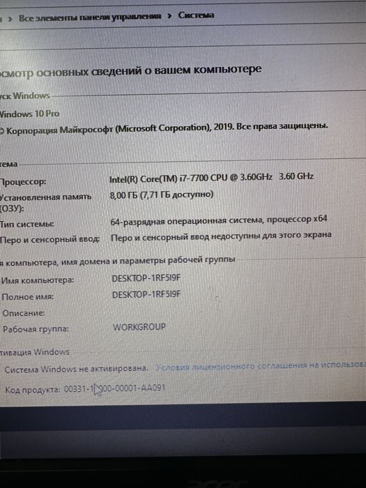 Продам компьютер