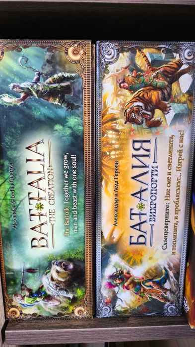 Настолна Игри Баталия Сътворяване