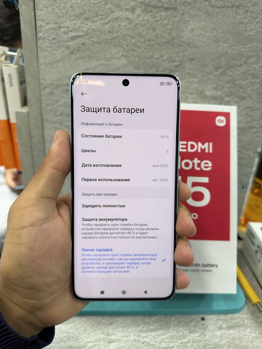Redmi note15 pro yangii