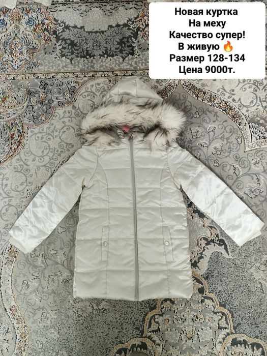 Новые куртки. Супер качество!