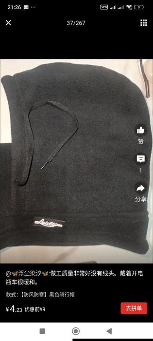 Продается шапка балаклава.