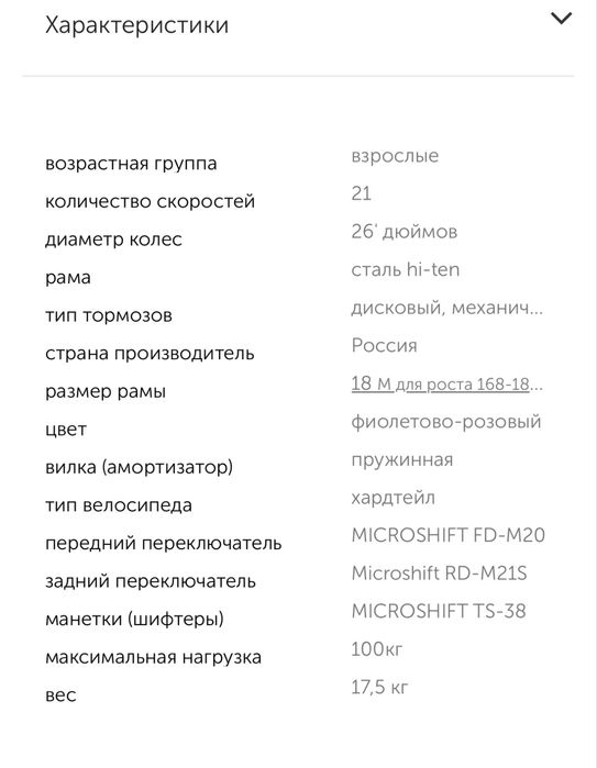 Велосипед STELS MISS-5000