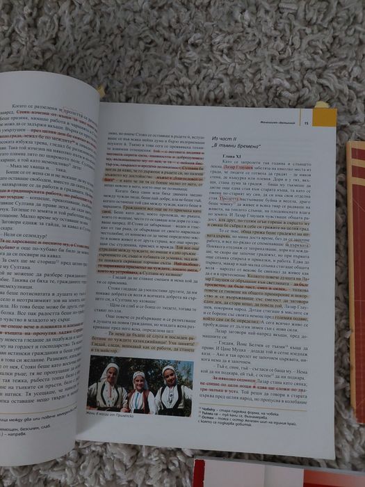 Подарявам учебници по български език и гражданско образование за 11 кл