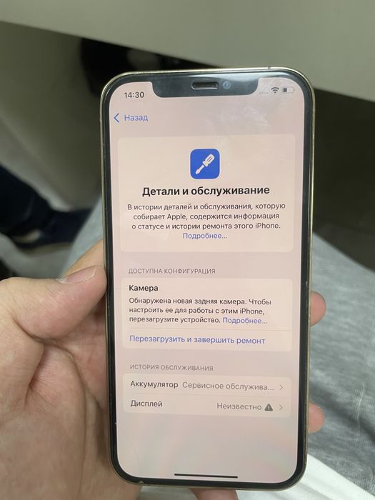 Айфон 12 про 256 гб