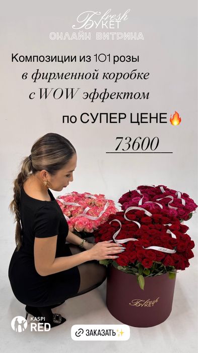 Розы по 500! Акции