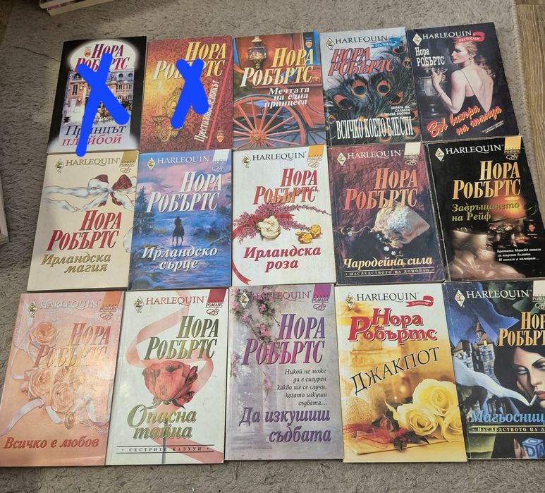 Книги нора робъртс