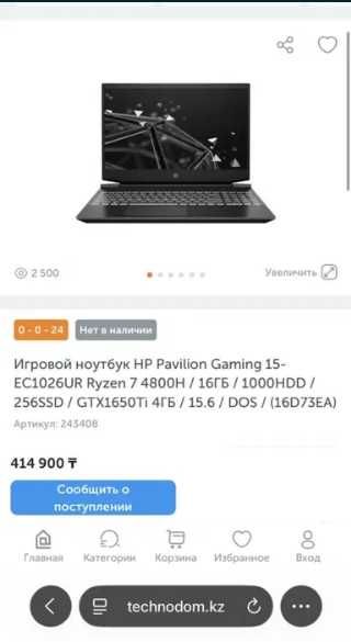 Ноутбук HP Gaming Pavilion 15-ec1026ur