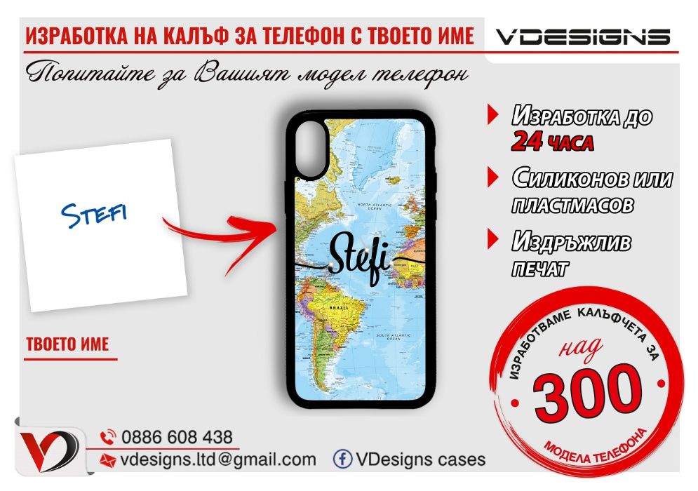 ВАШЕТО ИМЕ ИЛИ ИНИЦИАЛИ калъф за Samsung Iphone Xiaomi над 500 модела
