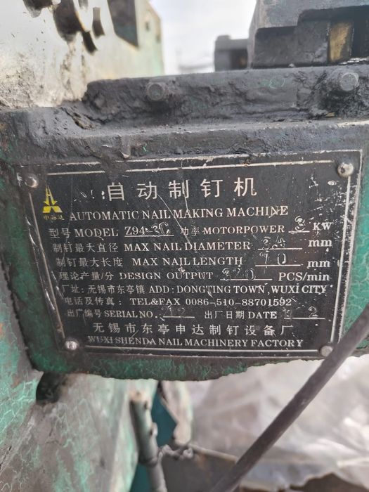 Продоется станок для гвозди марка Z94-3c
