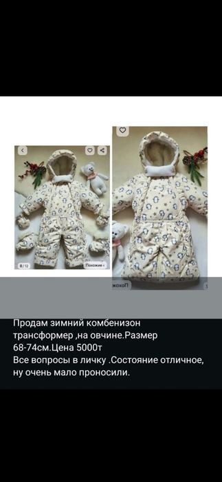 Комбенизон детский