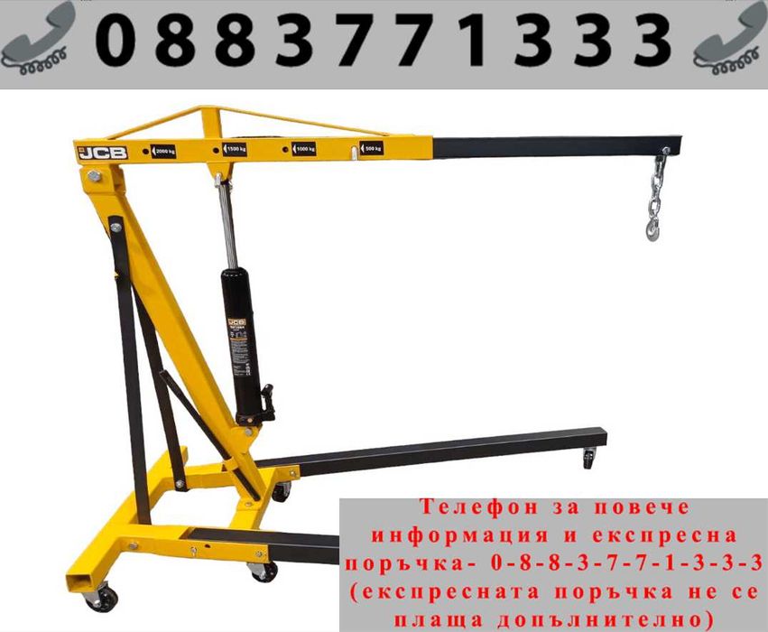 НЕМСКИ Хидравличен Кран Жираф 2 тона JCB TH72004