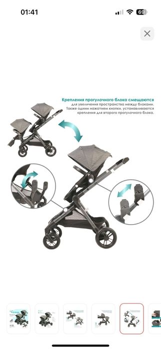 Продам коляску для двойни