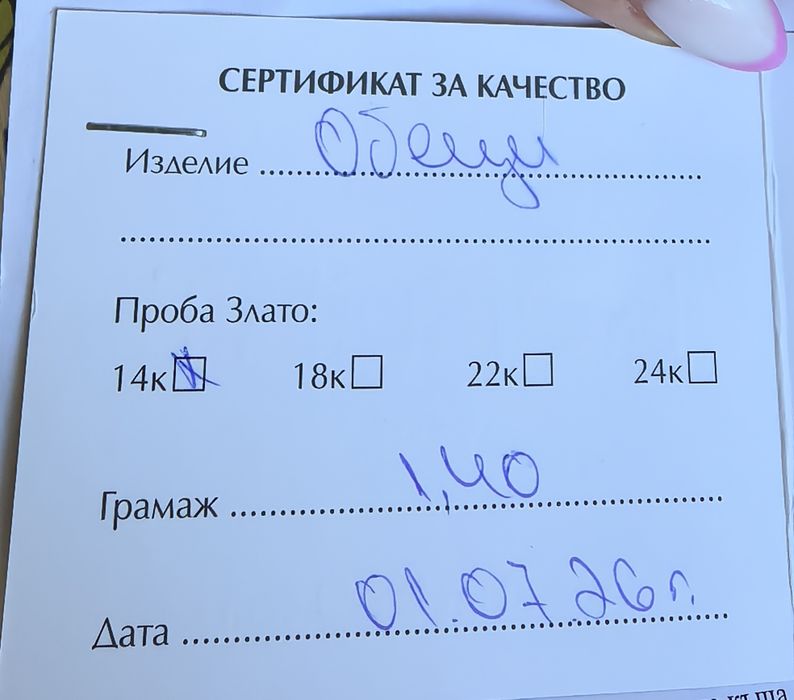 Златни висящи обеци 14к
