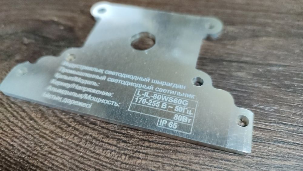 Резка алюминия на ЧПУ мультикаме.