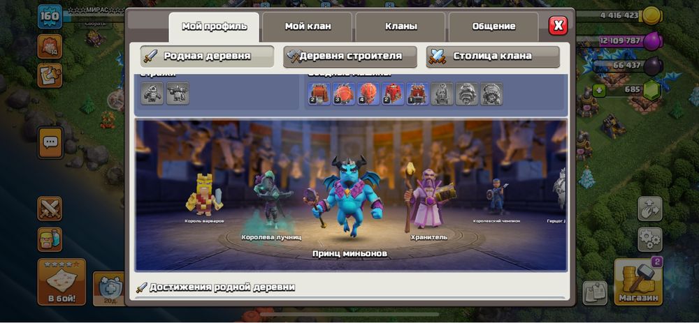 клаш оф кланс  рояль фул