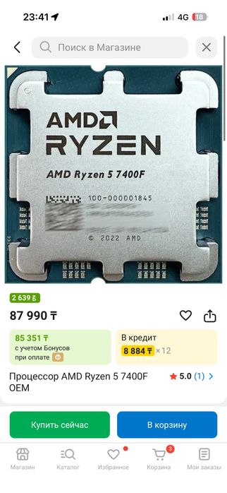 Мощный игровой компьютер