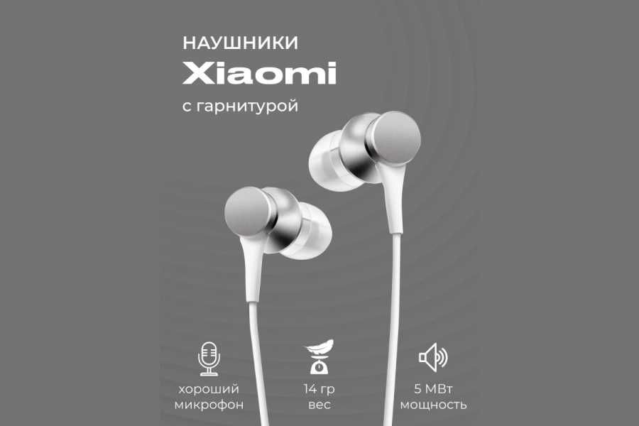 Наушники Xiaomi Mi In-Ear Headphones Basic ZBW4355TY