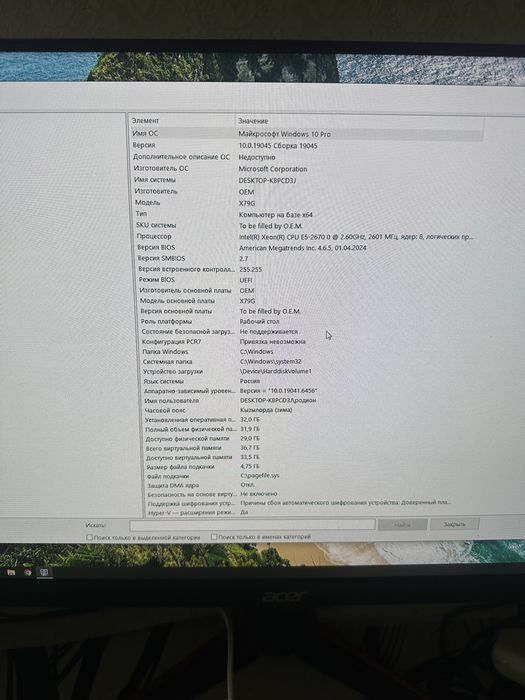 Продам Компьютер ИГРОВОЙ