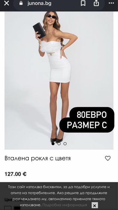 Дрехи.