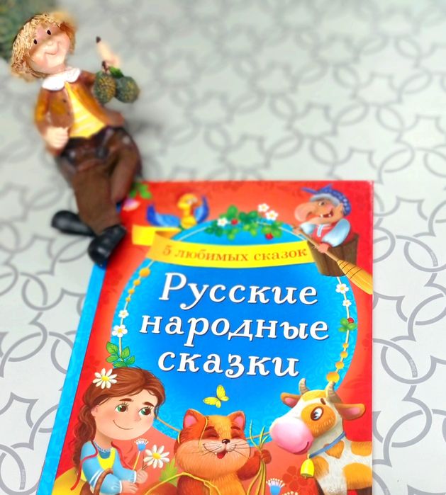 Книга стихи и сказки