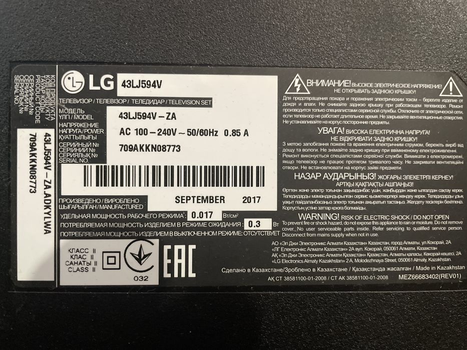 Продам телевизор LG смарт