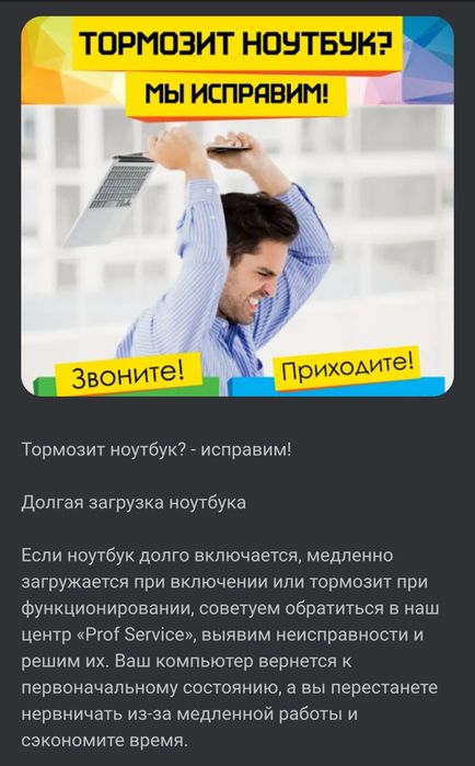 Срочный ремонт компьютера с гарантией | Ташкент