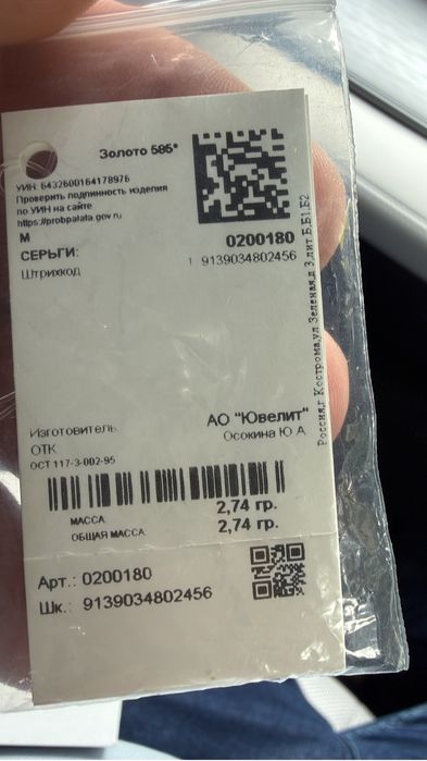 Золото 585 Sokolov