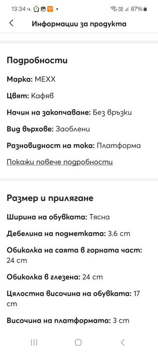 Апрески  - дамски зимни