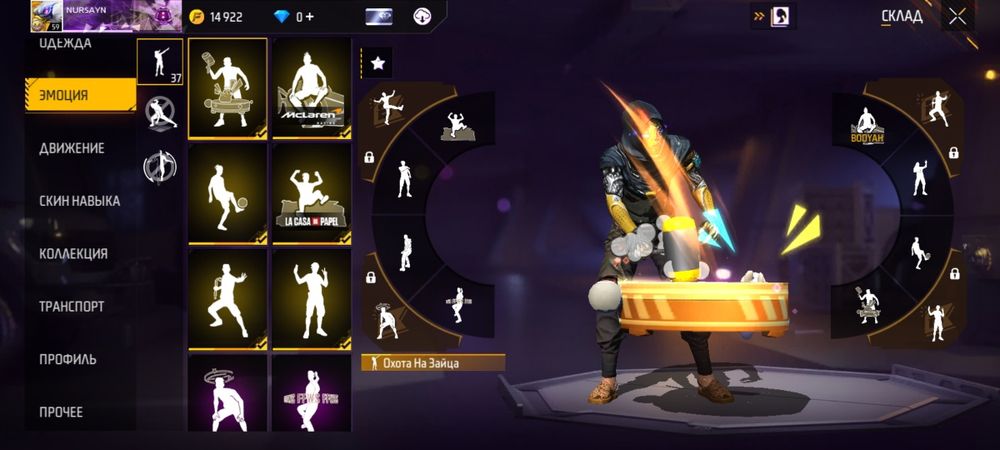 Аккаунт free fire