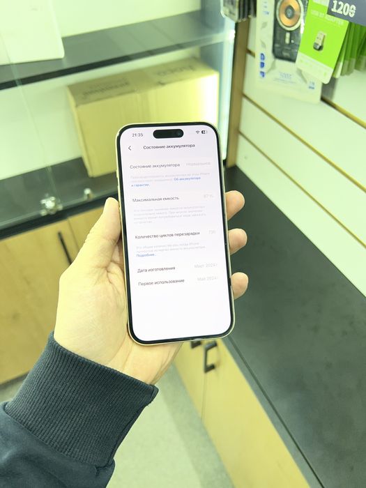 Айфон 15(128gb) 87%