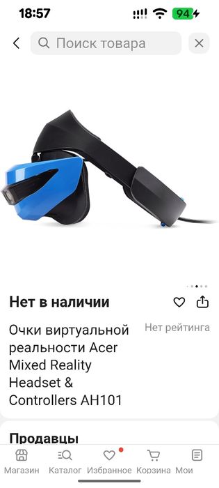 Очки виртуальной реальности