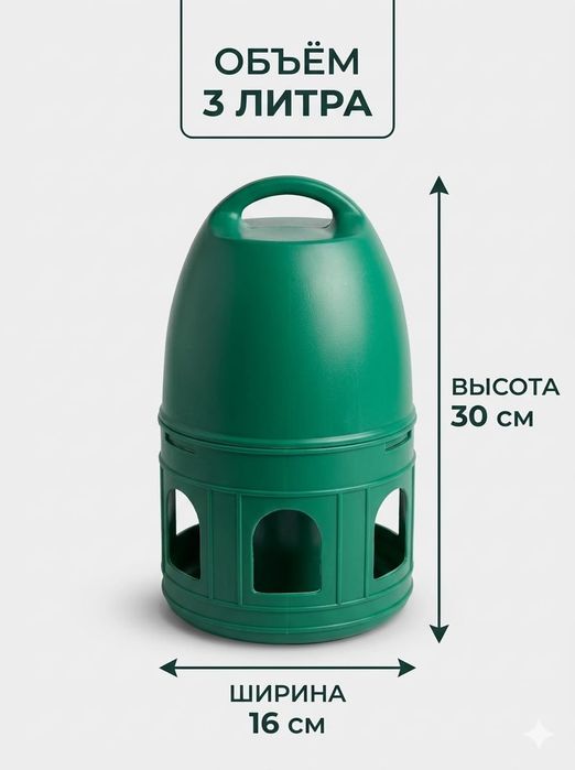 Поилка для голубей.